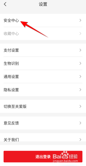 云闪付APP里面怎么修改支付密码？