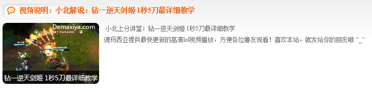 剑姬S5上单攻略