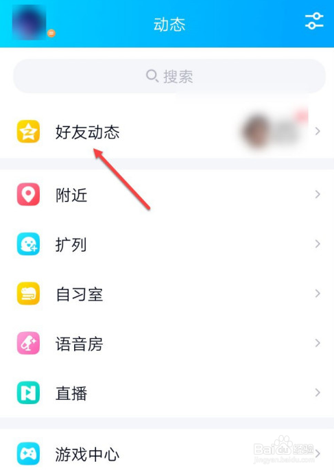 QQ说说更改定时发布的操作