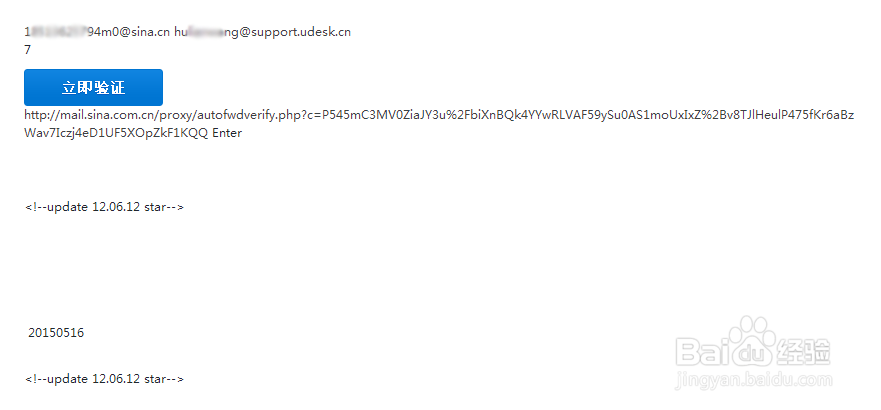 Udesk智能在线客服系统使用:配置邮箱(一)