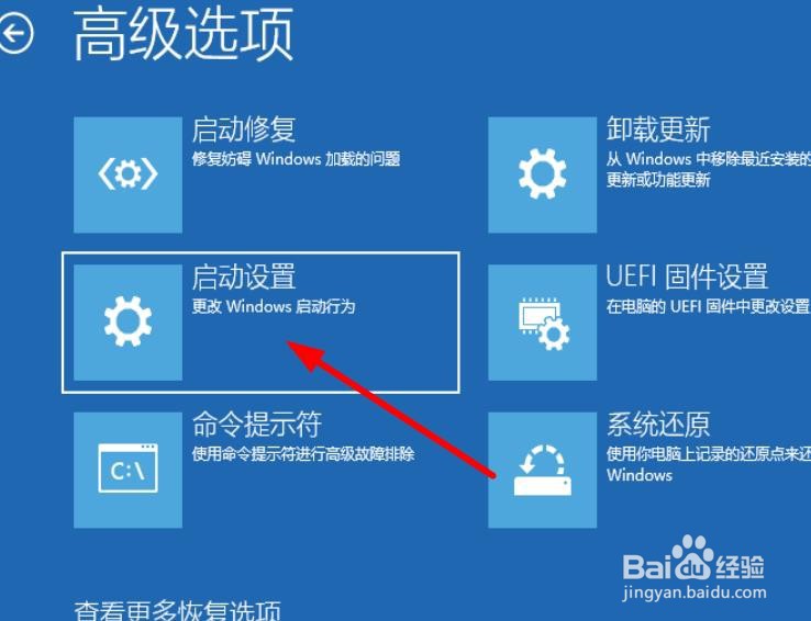 Win10系统开机卡在自动修复如何解决？