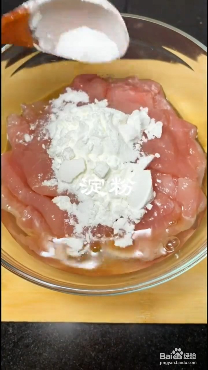 如何制作家庭版的水煮肉片