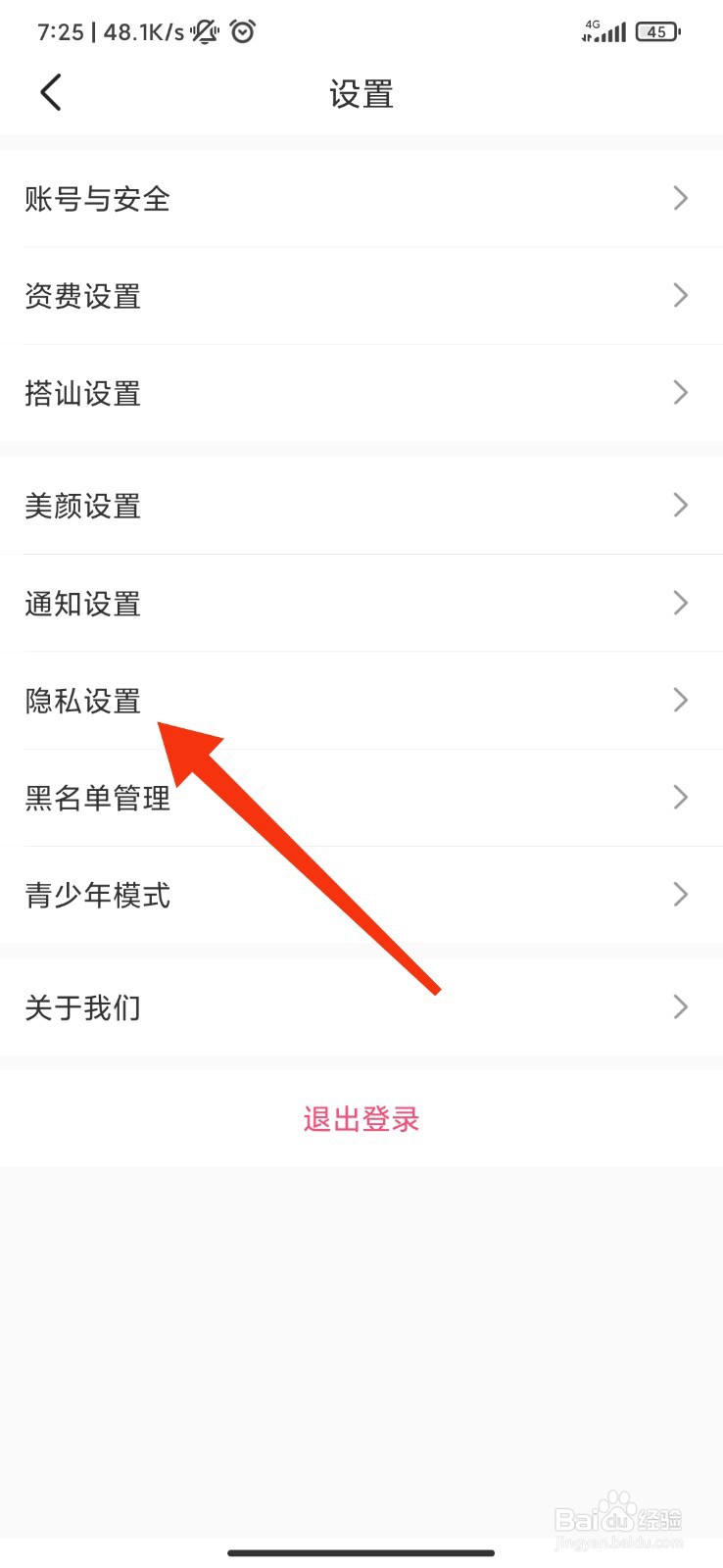 乐娱交友怎么关闭地理位置