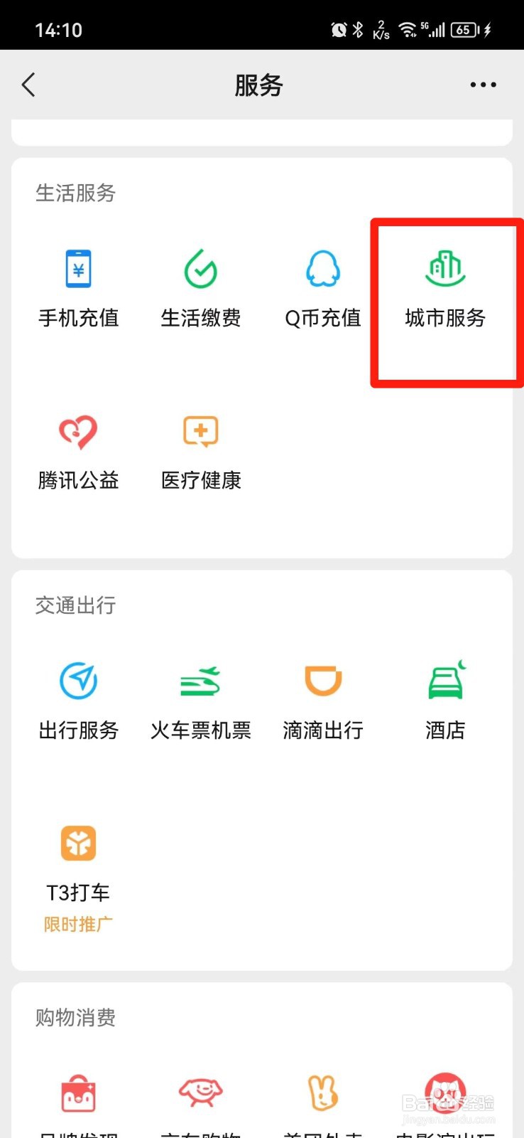 身份证丢了怎么在微信上补领