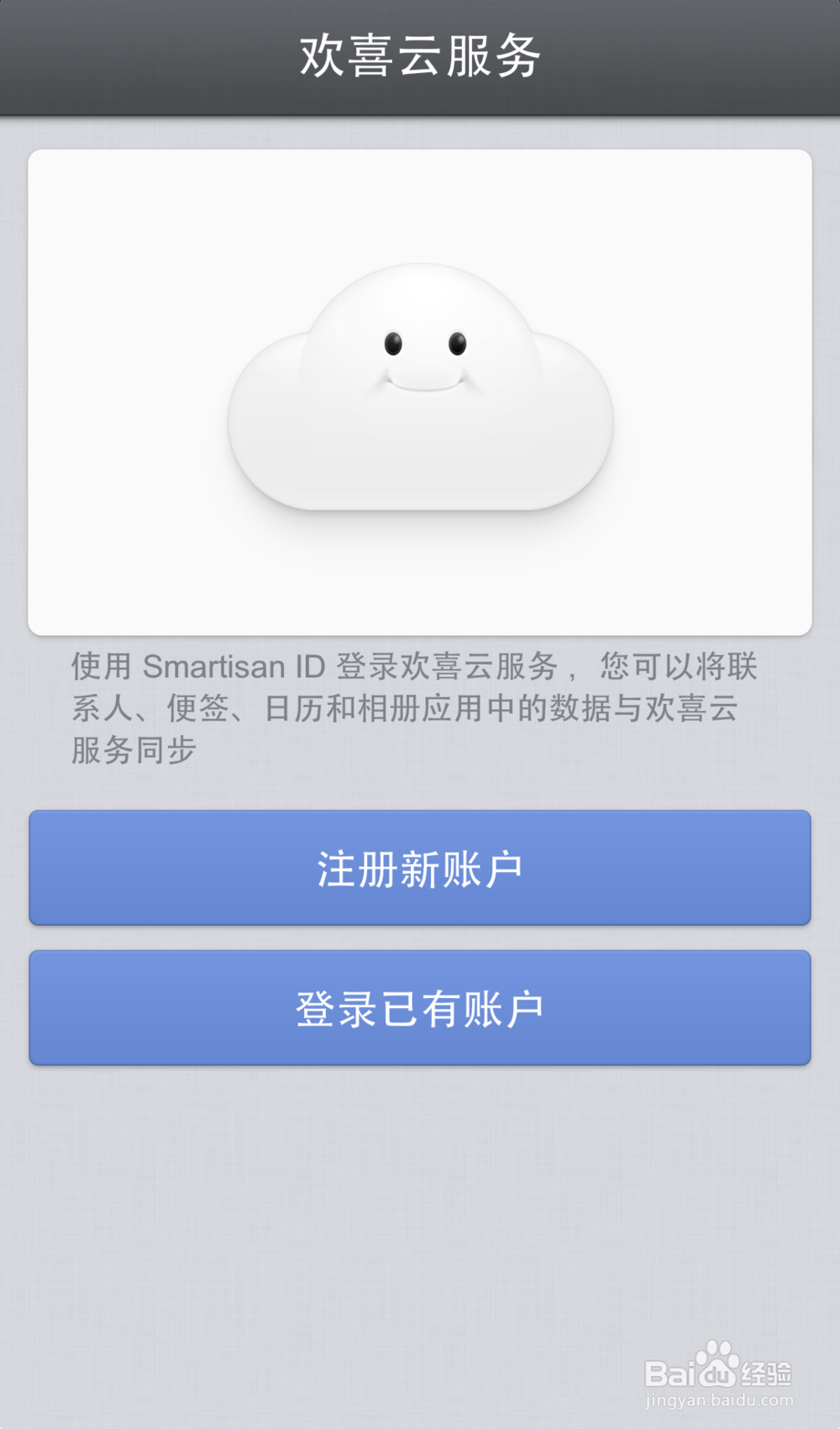 新换的锤子T1手机,如何把数据(含程序)导过来
