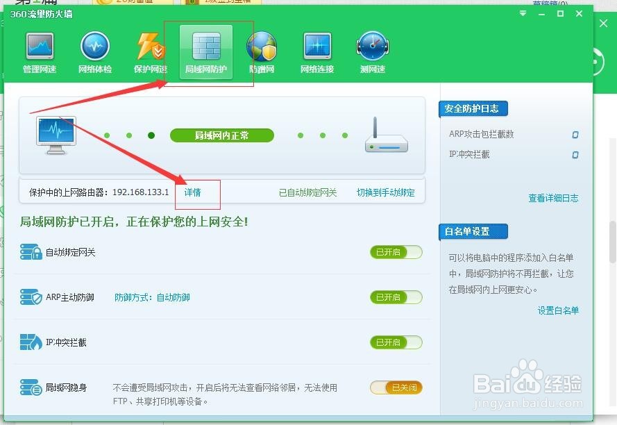 怎么样查看路由器的IP地址的多个方法