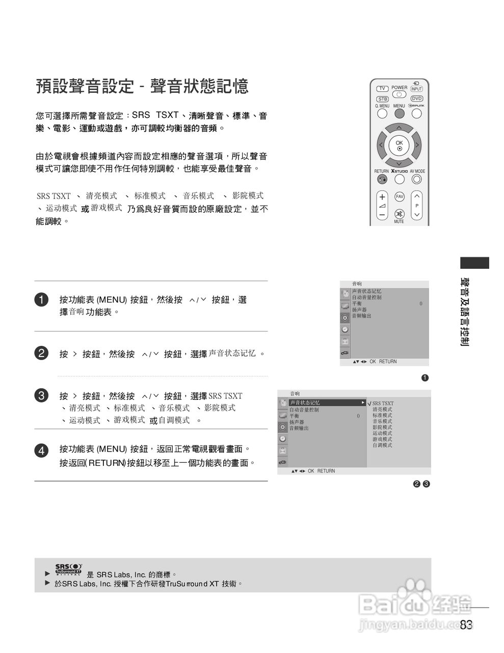 LG 42PG60UR彩电使用说明书:[9]