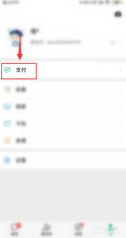 微信买火车票怎么退票？