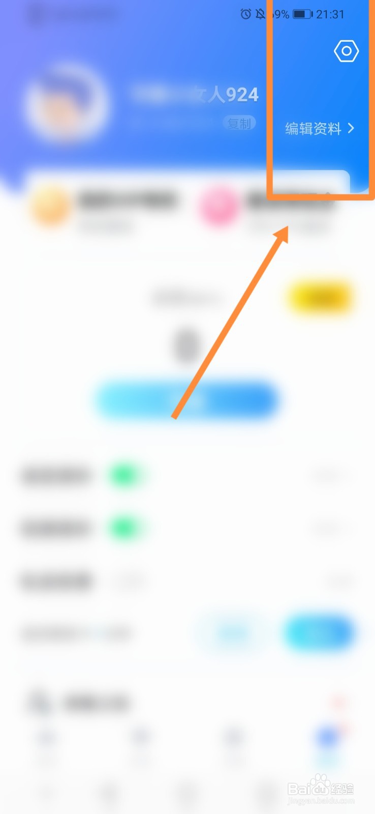 知聊APP怎么进行通知设置