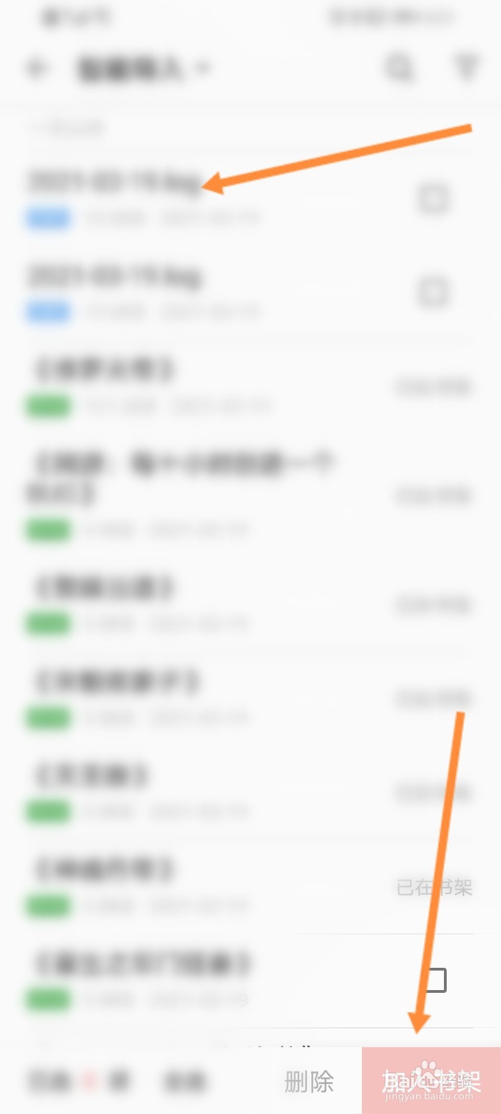 ireader怎么导入电子书
