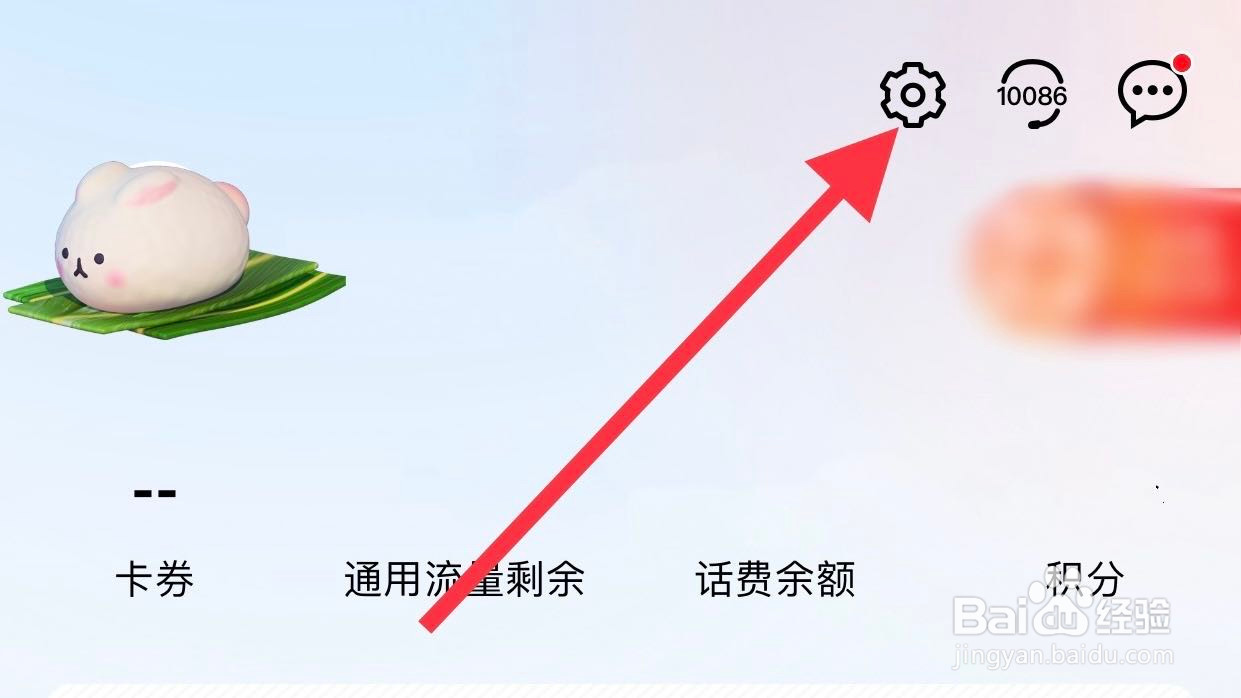 中国移动如何查看帮助中心