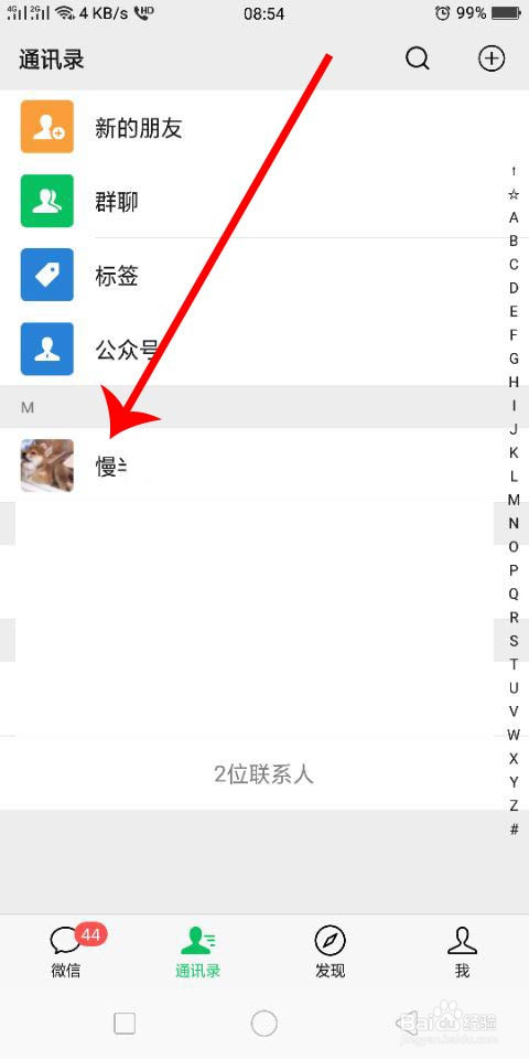 微信消息引用这个捷径怎么用