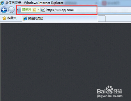 如何用电脑上微信？