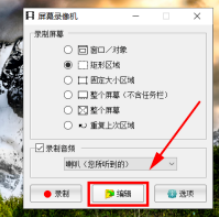 FastStone Capture制作gif图教程