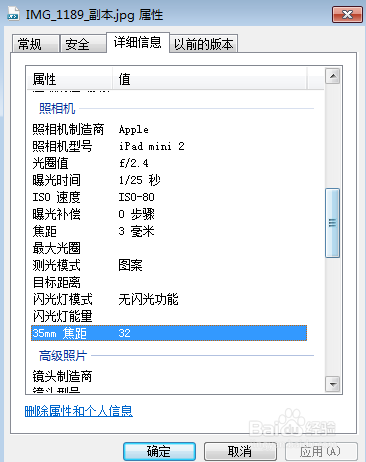 百度经验经验发烧友如何查看图片是不是原图