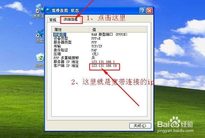 宽带连接和本地连接ip的查看和修改：[1]查看