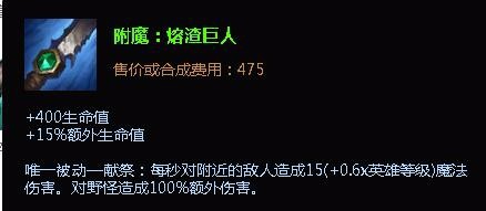 lol雷霆咆哮打野出装|S6雷霆咆哮打野出装加点