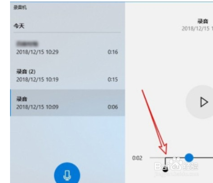 win10系统如何截取录音文件片段