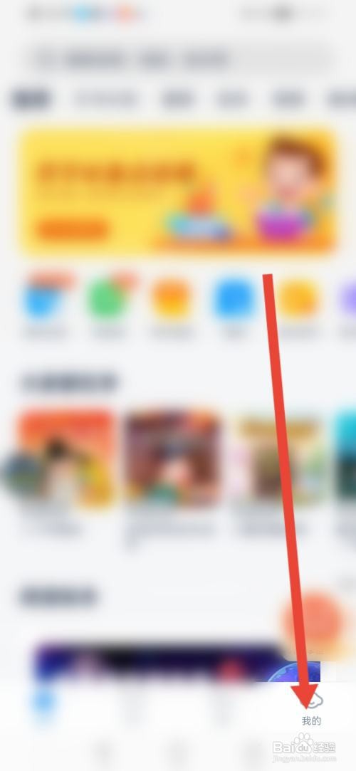 小盒学习在哪里填写孩子信息
