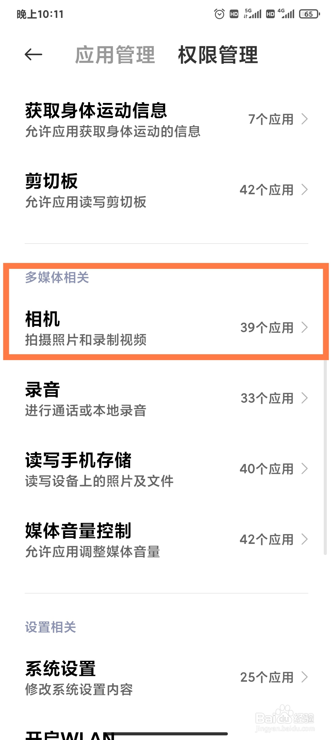 小米手机为什么上传不了照片