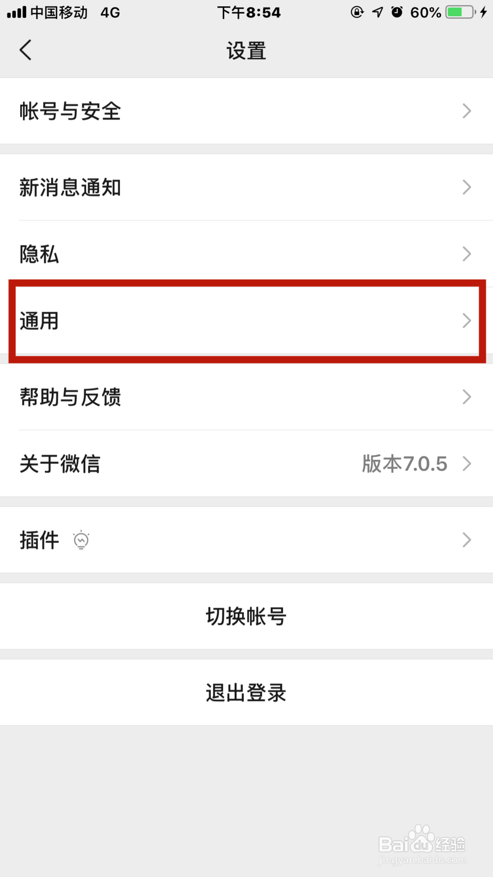 微信运动怎么打开?
