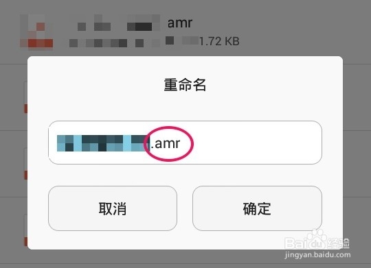 手机录音怎么转mp3