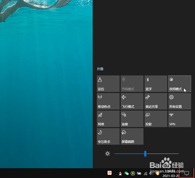 WIN10怎么开启护眼模式