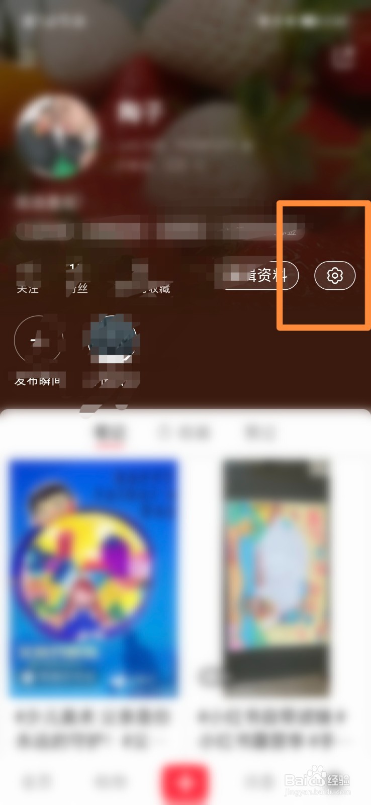 小红书怎么关闭接收消息通知
