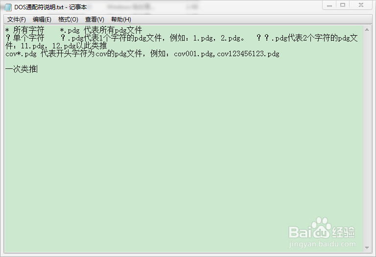 怎么批量改图片名称