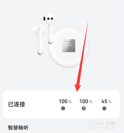 华为耳机连不上手机是怎么回事