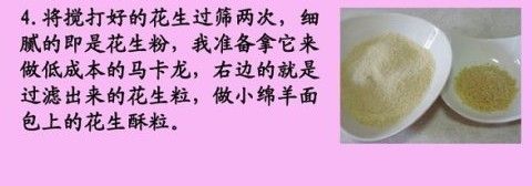 小绵羊包包的做法