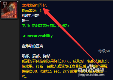弗吉达的回忆怎么用
