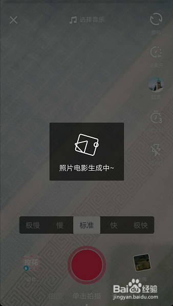 抖音怎么上传照片 怎么用照片做视频