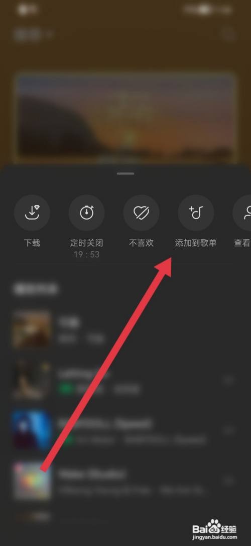汽水音乐如何创建歌单？