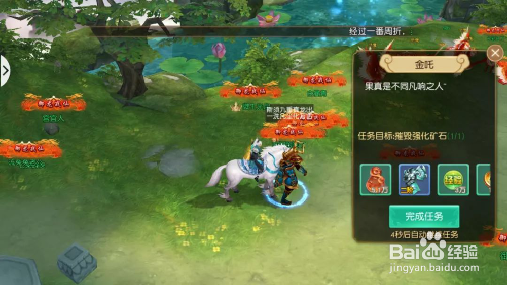 《御龙战仙》上手体验:这个“六界”有点较小