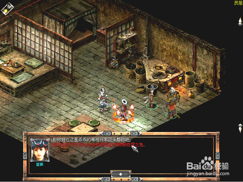 秦殇前传复活：[26]消灭太阳山强盗