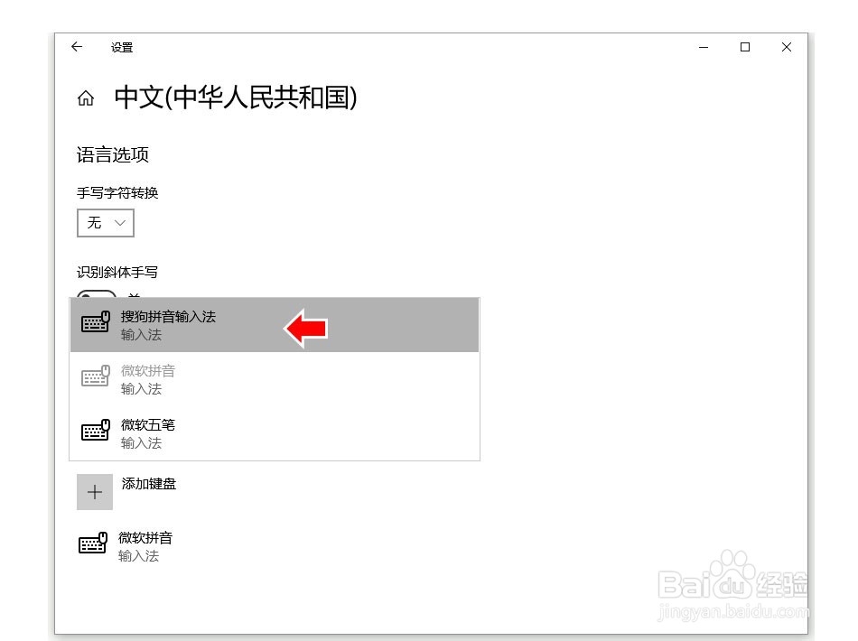 win10输入法不见了