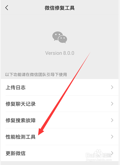 微信出现闪退无响应怎么办