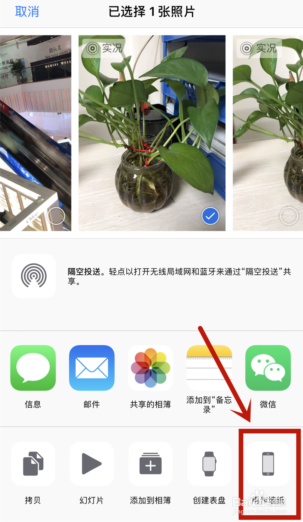 iphone怎么设置动态壁纸