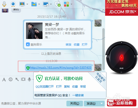 网易云怎么分享音乐