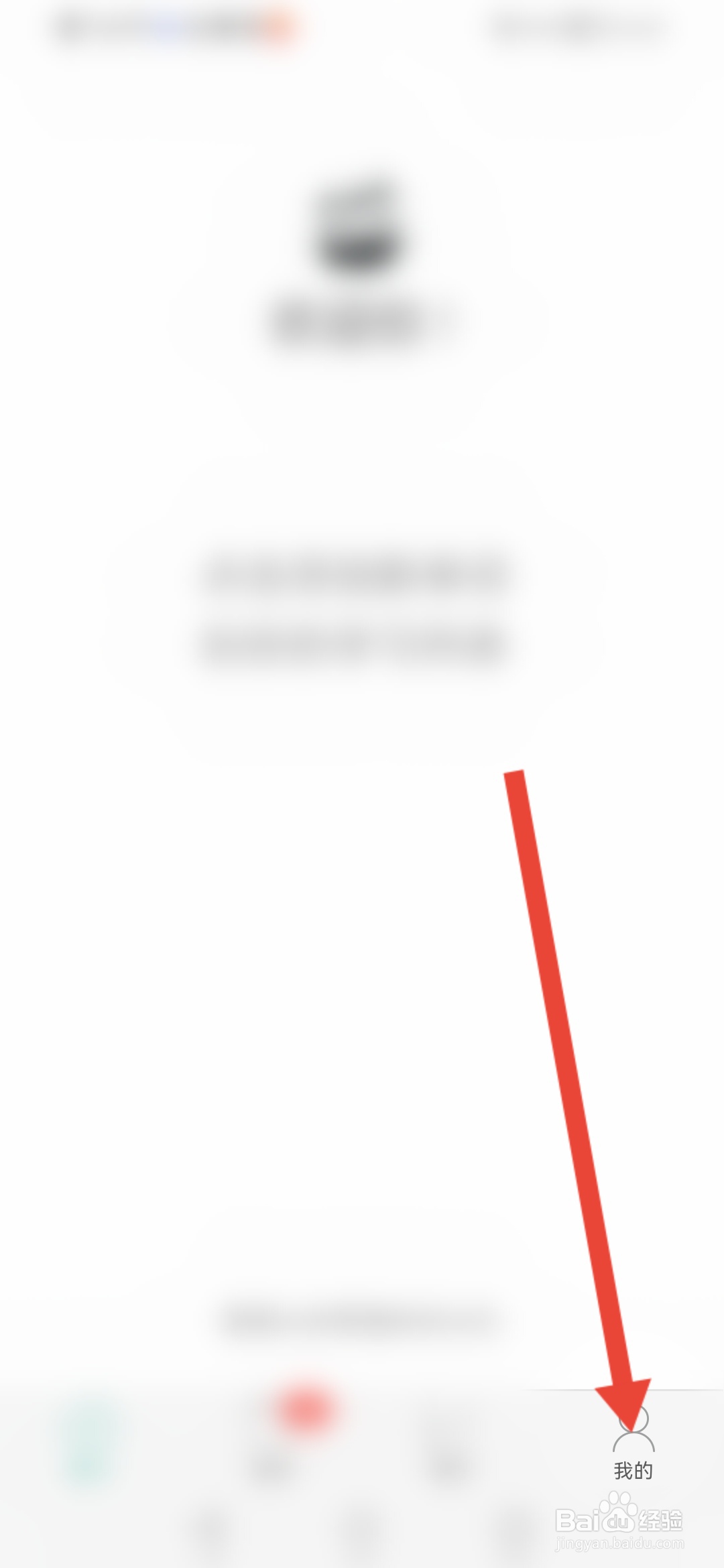 墨墨背单词怎么开启夜间模式