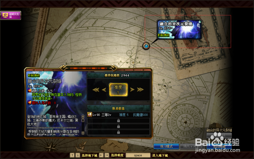 dnf异界合区后怎么去