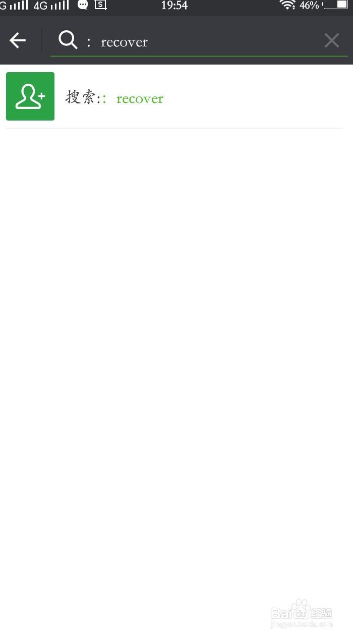 微信如何恢复聊天记录