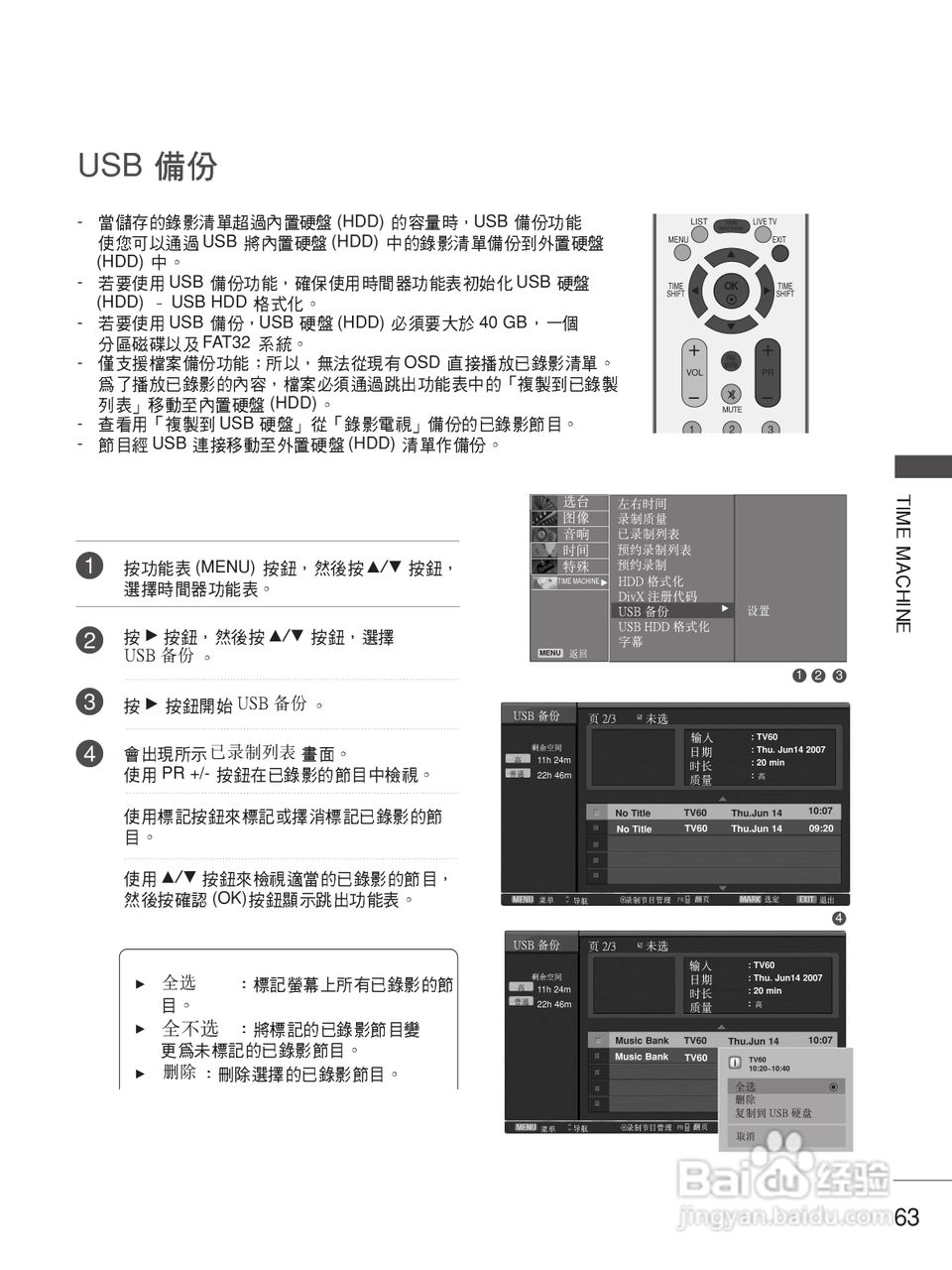 LG 42LB5RT液晶彩电使用说明书:[7]