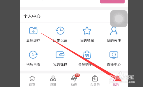 哔哩哔哩图片怎么设置水印？