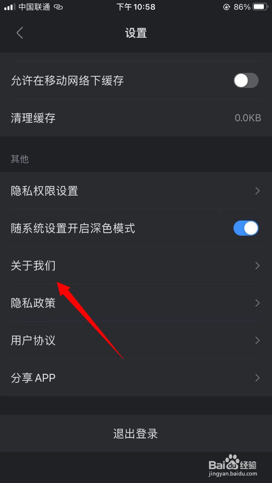 人人视频怎么查看软件版本