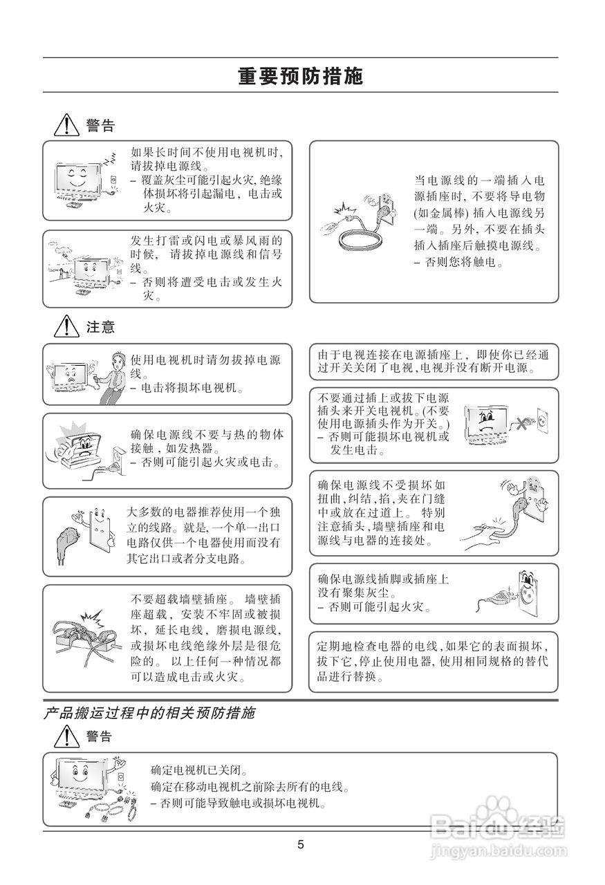 LG 55LH95QD液晶彩电使用说明书:[1]