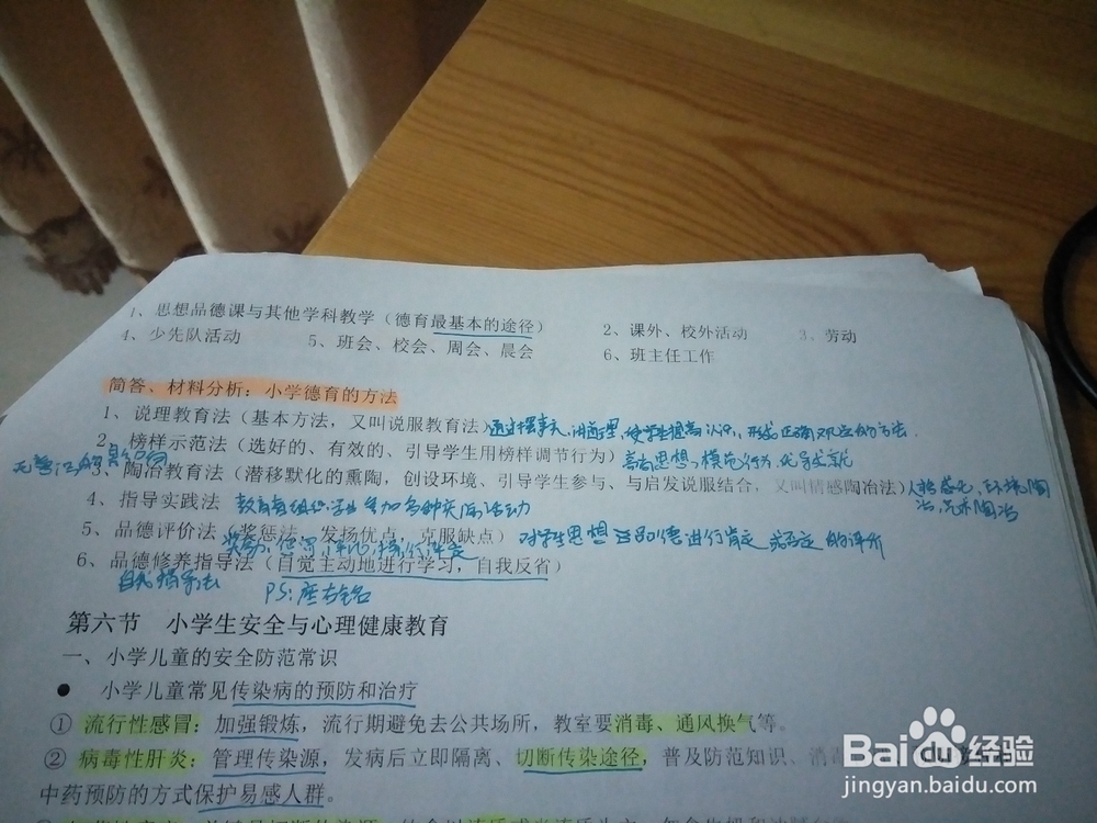 教师资格考试材料题一般考什么？