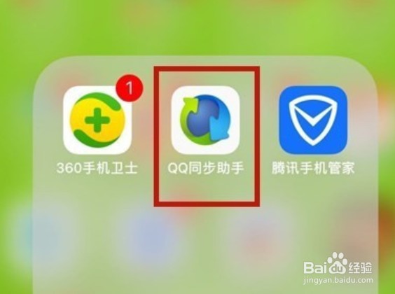 怎么使用同步助手将通讯录导入手机​