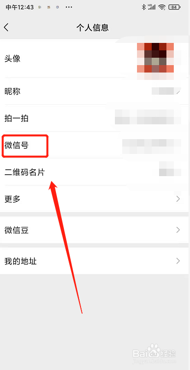 微信空格怎么打
